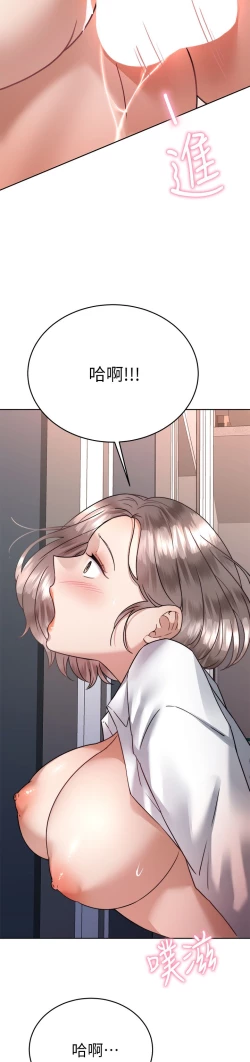 Page 241 of 催眠治欲师 31-40 完结