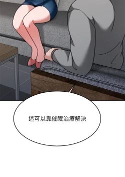 Page 24 of 催眠治欲师 31-40 完结