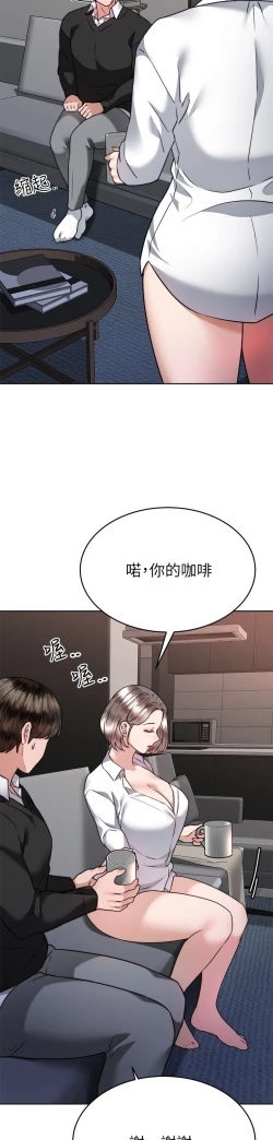 Page 262 of 催眠治欲师 31-40 完结