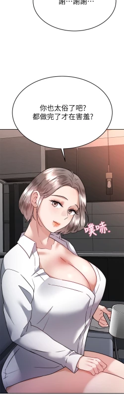 Page 263 of 催眠治欲师 31-40 完结