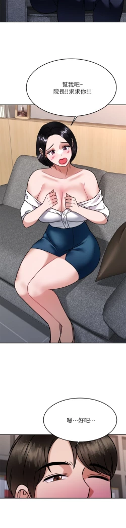 Page 26 of 催眠治欲师 31-40 完结