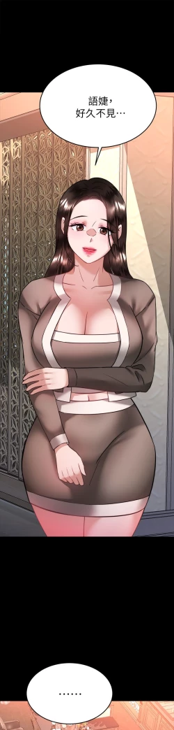 Page 273 of 催眠治欲师 31-40 完结