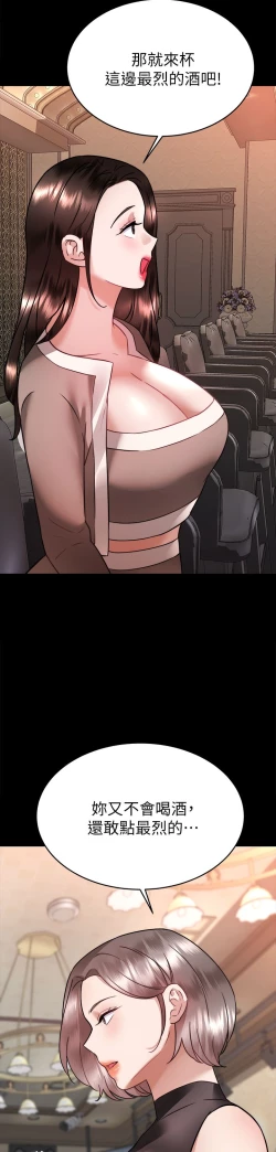 Page 279 of 催眠治欲师 31-40 完结