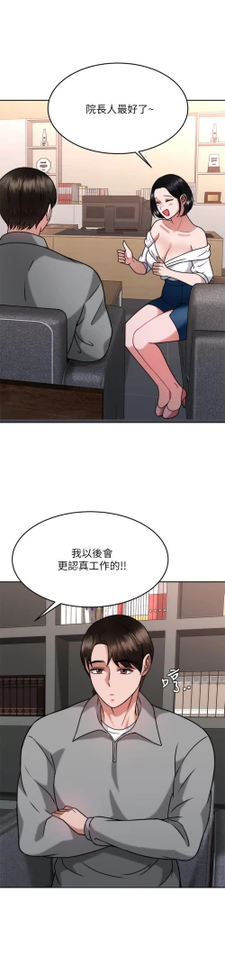 Page 27 of 催眠治欲师 31-40 完结