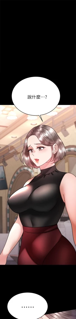 Page 288 of 催眠治欲师 31-40 完结