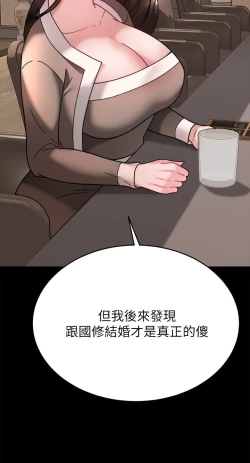 Page 293 of 催眠治欲师 31-40 完结