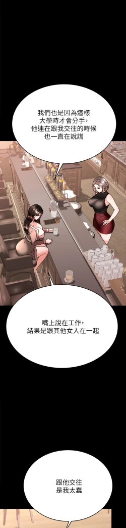 Page 295 of 催眠治欲师 31-40 完结