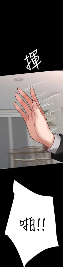 Page 298 of 催眠治欲师 31-40 完结