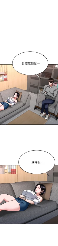 Page 29 of 催眠治欲师 31-40 完结