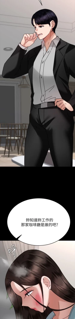 Page 300 of 催眠治欲师 31-40 完结