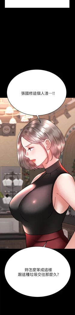 Page 302 of 催眠治欲师 31-40 完结