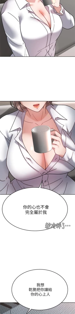 Page 312 of 催眠治欲师 31-40 完结