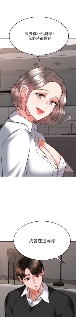 Page 317 of 催眠治欲师 31-40 完结