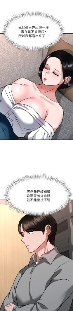 Page 31 of 催眠治欲师 31-40 完结