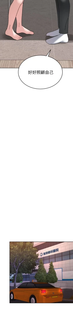 Page 328 of 催眠治欲师 31-40 完结