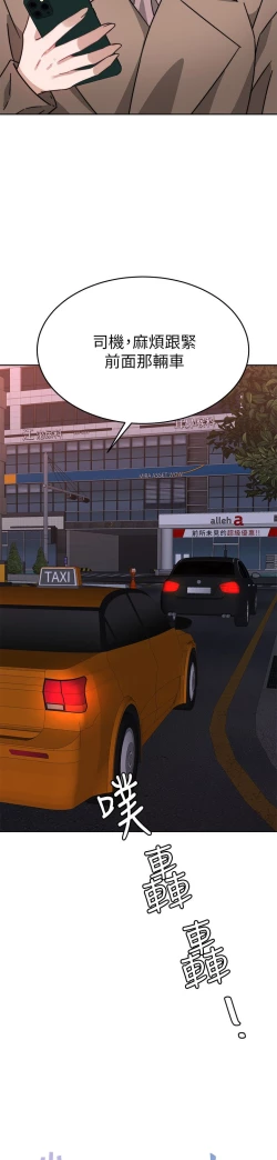 Page 338 of 催眠治欲师 31-40 完结