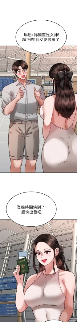 Page 369 of 催眠治欲师 31-40 完结