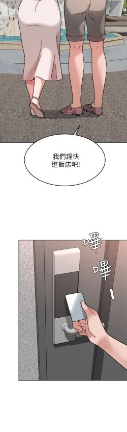Page 372 of 催眠治欲师 31-40 完结