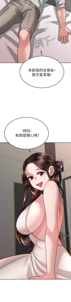 Page 375 of 催眠治欲师 31-40 完结