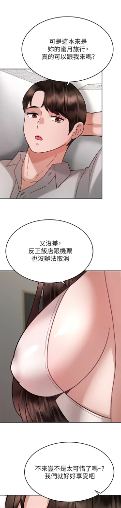 Page 376 of 催眠治欲师 31-40 完结