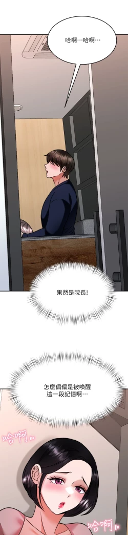 Page 37 of 催眠治欲师 31-40 完结