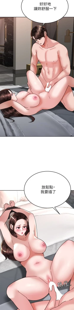 Page 401 of 催眠治欲师 31-40 完结