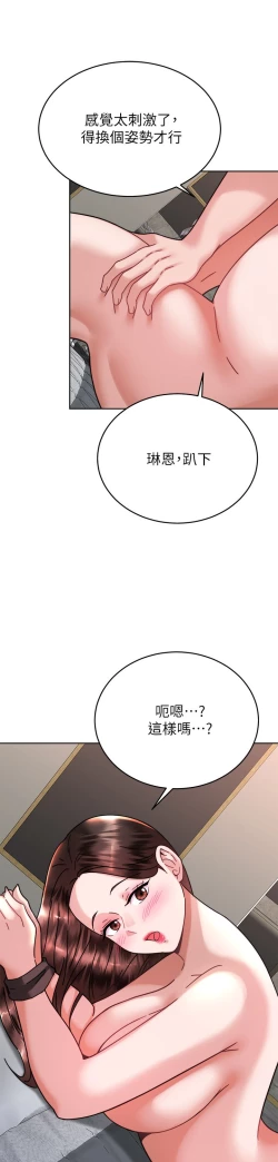 Page 409 of 催眠治欲师 31-40 完结
