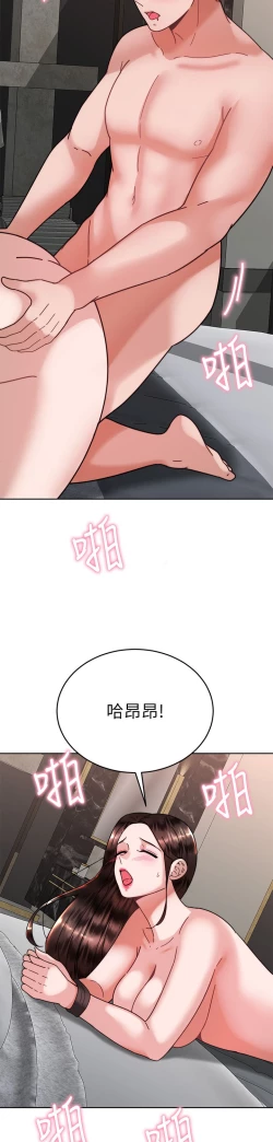 Page 415 of 催眠治欲师 31-40 完结