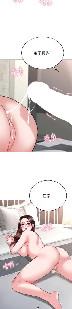 Page 416 of 催眠治欲师 31-40 完结