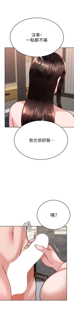 Page 419 of 催眠治欲师 31-40 完结