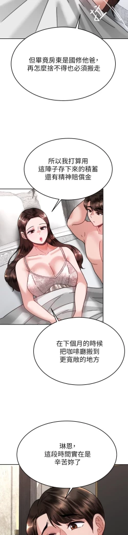 Page 447 of 催眠治欲师 31-40 完结