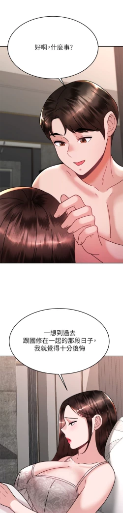 Page 451 of 催眠治欲师 31-40 完结