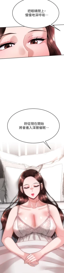 Page 453 of 催眠治欲师 31-40 完结