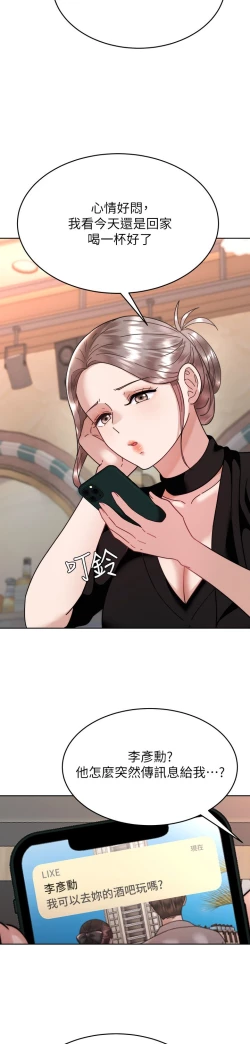 Page 463 of 催眠治欲师 31-40 完结