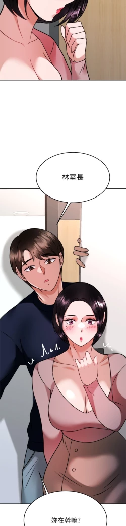 Page 46 of 催眠治欲师 31-40 完结