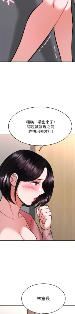 Page 50 of 催眠治欲师 31-40 完结