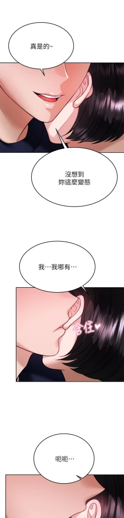 Page 58 of 催眠治欲师 31-40 完结
