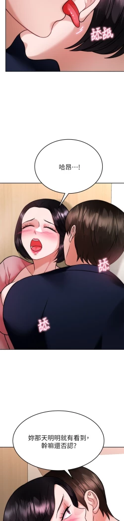 Page 59 of 催眠治欲师 31-40 完结