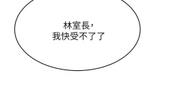 Page 70 of 催眠治欲师 31-40 完结