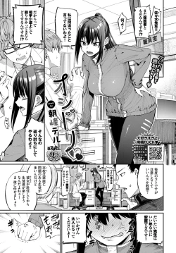 Page 133 of COMIC BAVEL 2024-08