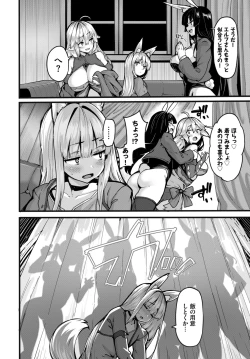 Page 156 of COMIC BAVEL 2024-08