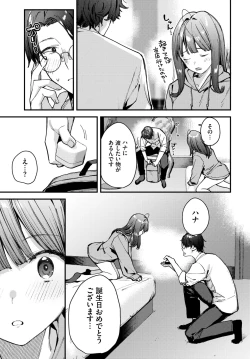 Page 199 of COMIC BAVEL 2024-08