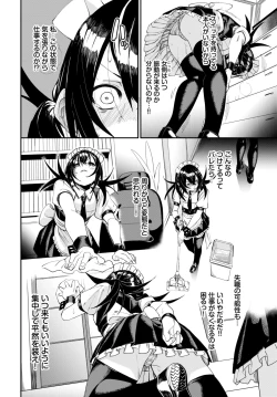 Page 238 of COMIC BAVEL 2024-08