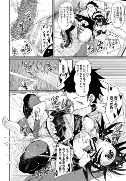 Page 250 of COMIC BAVEL 2024-08