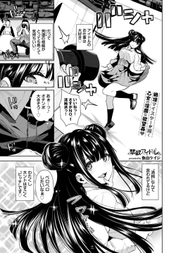 Page 417 of COMIC BAVEL 2024-08