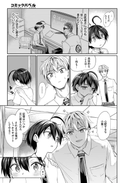 Page 439 of COMIC BAVEL 2024-08