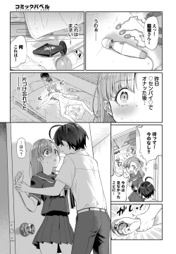 Page 445 of COMIC BAVEL 2024-08