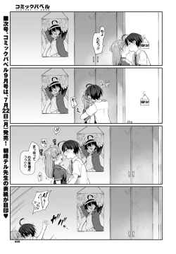 Page 447 of COMIC BAVEL 2024-08