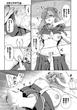 Page 449 of COMIC BAVEL 2024-08