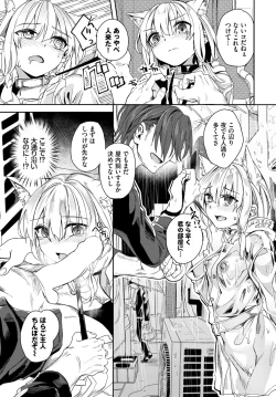 Page 503 of COMIC BAVEL 2024-08